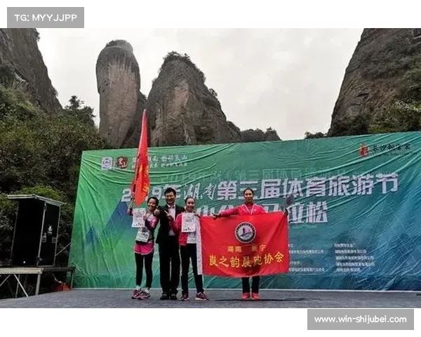 崀山杯冠军终身免费游助力推动体育旅游深度融合发展 崀山杯冠军终身免费游助力推动体育旅游深度融合发展